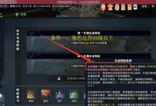 逆水寒生活技能酿造攻略（成就你的酿酒梦想，品味逆水寒的美妙生活）