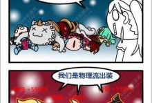 《乱斗西游猴王出装攻略最新》（掌握最强猴王出装，成为不败之王！）
