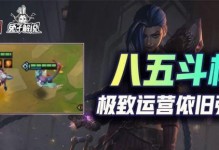以金铲铲之战赏金斗枪阵容搭配攻略（打败敌人的必杀技，全方位解析赏金斗枪阵容攻略）