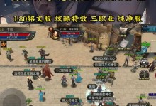 传奇手游三职业铭文版攻略（全面解析传奇手游三职业铭文搭配及培养，让你的角色战无不胜！）
