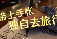厦门自驾游攻略手帐（自驾游厦门，揽尽青山绿水，畅享海岛风光）