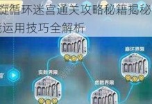 《崩坏3》游戏界面人物切换攻略：一招搞定所有角色切换，提升游戏效率