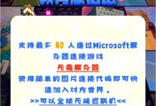 《城堡破坏者联机版攻略大全》（成为最强攻城之王，无人能挡！）