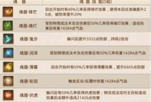 问道手游登高攻略（攻略秘籍、修炼心法、寻宝探险，助你成为问道手游登高高手！）