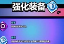 荒野乱斗随身妙具攻略（打造全能装备助力荒野求生）