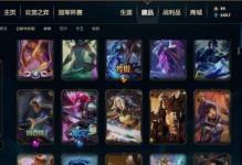 如何获得LOL至臻妖姬？（从游戏道具到付费商城，全面解析获取方式）