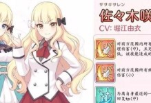 《公主连结》国服困难第10章三星攻略大揭秘（挑战高难度，轻松获得三星评价！）