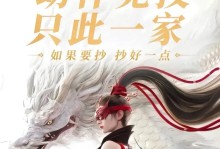 《阴阳师》游戏八百八十八宴必备阵容剖析（掌握这些阵容，带你轻松通关八百八十八宴）
