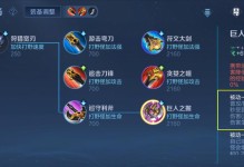 《勇者之路典韦出装顺序攻略》（典韦装备推荐及使用技巧）