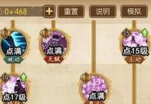 《燃烧意志装备技能搭配攻略》（解锁无尽力量，掌握火焰战斗利器！）