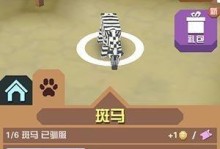 《疯狂动物园》濒危动物抓捕大作战（掌握技巧，精准捕获，成为抓捕达人！）