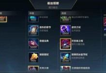 《小炮开局出装攻略》（小炮出装选择及技巧，助你开局取得优势）