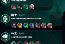 云顶之弈S7新羁绊效果解析（神龙烈焰羁绊让你的战斗更燃！——云顶之弈S7新版本羁绊效果详解）