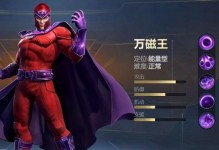 漫威超级战争亚当技能一览（掌握亚当技能，成为超级英雄）
