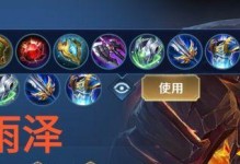 刺客打野上单铭文出装攻略（高效选择与搭配，让刺客在野区与上单尽显杀伐之道）
