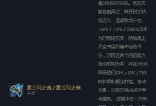 《云顶之弈S8劫技能一览》（玩转劫，制霸云顶）