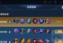 杨玉环攻略与铭文出装指南
