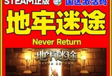《地牢迷途掷弹流build攻略——天赋加点》（打造无敌掷弹流神装，享受一路通关乐趣）