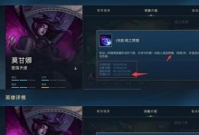 《LOL手游》游戏攻略（详解莫甘娜的技能组合和打法技巧）