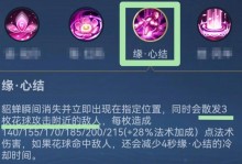貂蝉新手攻略