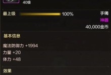 一、初入游戏：成长之路