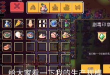 浮岛物语攻略（技能加成、升级秘籍与最佳搭配推荐）