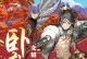 《蜀山正传手游攻略秘籍——成为顶尖修真者的必备指南》（玩转蜀山正传手游，迈向修真巅峰的关键秘诀！）