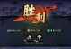 羁绊2被动技能攻略（掌握被动技能，突破自我实力的极限）