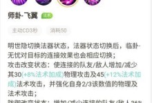 明世隐攻略（揭秘明世隐二技能的奥秘，助你成为高手！）