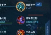 王者荣耀战士装备出装攻略（掌握战士装备出装技巧，成为王者荣耀巅峰战士！）