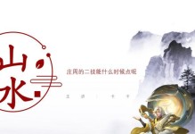 庄周2技能治疗攻略——打造超强生命恢复能力（轻松提升团队生存能力，享受无尽战斗乐趣）