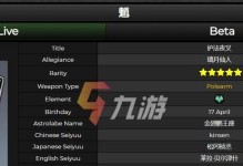 原神23版本up池顺序先后一览：解析最新的角色先后顺序