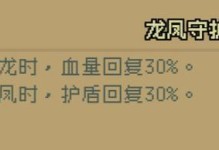 通神榜技能攻略（掌握关键技巧，征服神话世界）