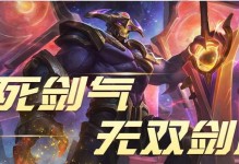 赐死剑气剑魔出装攻略（构建高输出装备，打造剑魔的统治地位）