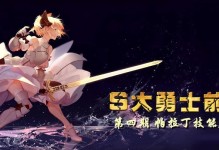 DNF帕帕丁攻略（深入解析DNF帕帕丁的玩法技巧，助你在游戏中脱颖而出）