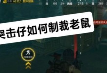 地铁逃生新玩家出装攻略（新手玩家快速学会地铁逃生的装备选择与技巧）