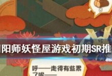 阴阳师妖怪屋怎么看战力,揭秘战力生成与提升之道