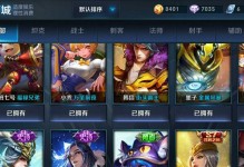 橘子隐身出装铭文搭配攻略（揭秘橘子隐身技巧，攻略一览无余）