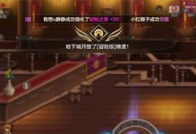 DNF手游封印之锁抽奖技巧全攻略（解密封印之锁抽奖，轻松获得极品装备）