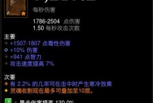 暗黑3巫医被动技能攻略（解密巫医的无声杀手，揭秘被动技能的威力与战术运用）