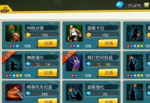 街头篮球技能装配攻略（提升你的篮球实力，制霸街头球场！）