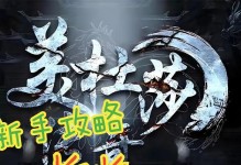 《解密美杜莎经典手游攻略》（攻略天赋技能升级，助你成为最强玩家）
