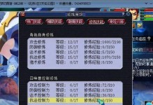 《梦幻孩子升级攻略技能大揭秘》（提升战斗实力，打造顶尖团队）