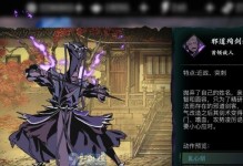 《以影之刃3》冤有头债有主支线任务攻略（发现真相，追寻正义的冒险之旅）
