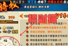 手游猫咪新版出装攻略（为你的猫咪选择最适合的装备，成为冠军！）