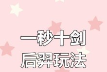 王者荣耀-后羿对线进阶技巧攻略（全面了解后羿的出装和战术策略，让你成为无敌射手）