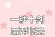 王者荣耀-后羿对线进阶技巧攻略（全面了解后羿的出装和战术策略，让你成为无敌射手）