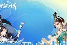 剑网三手游自走棋升级攻略（掌握升级技巧，解锁全新玩法，助你在剑网三手游自走棋中稳居巅峰）