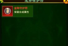 《热血江湖手游防御装备攻略》（从防守出发，打造无敌防御！）