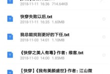 《快穿女主技能大观》（探索女主快穿世界中的非攻略技能，揭秘背后的关键要素）